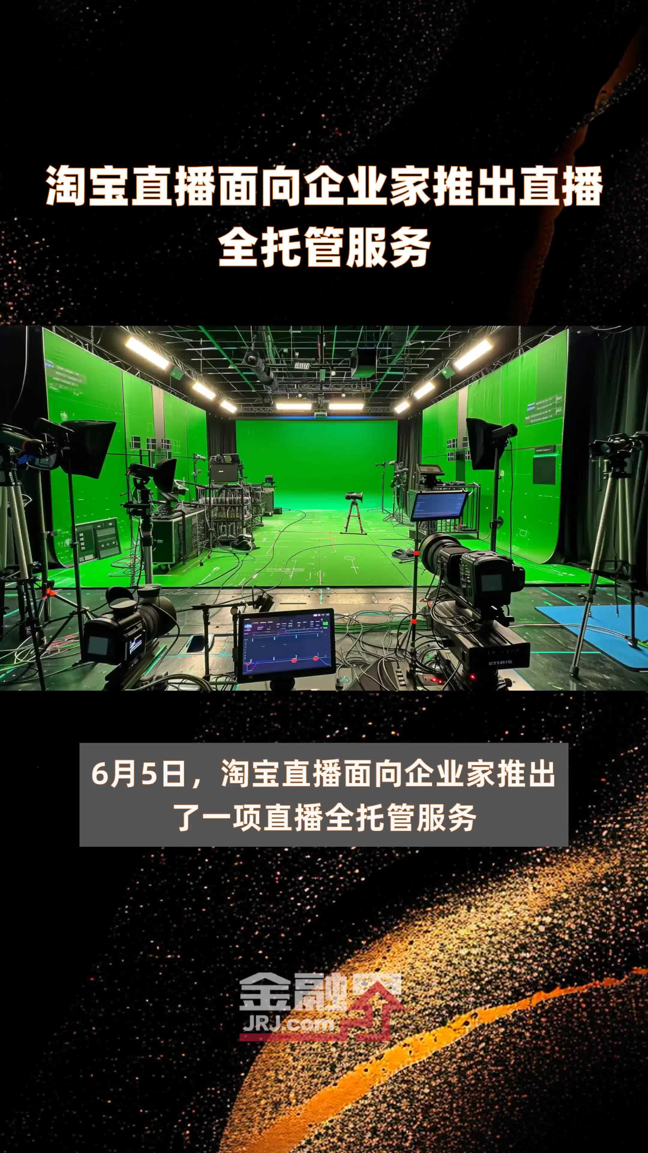 电脑怎么看淘宝直播