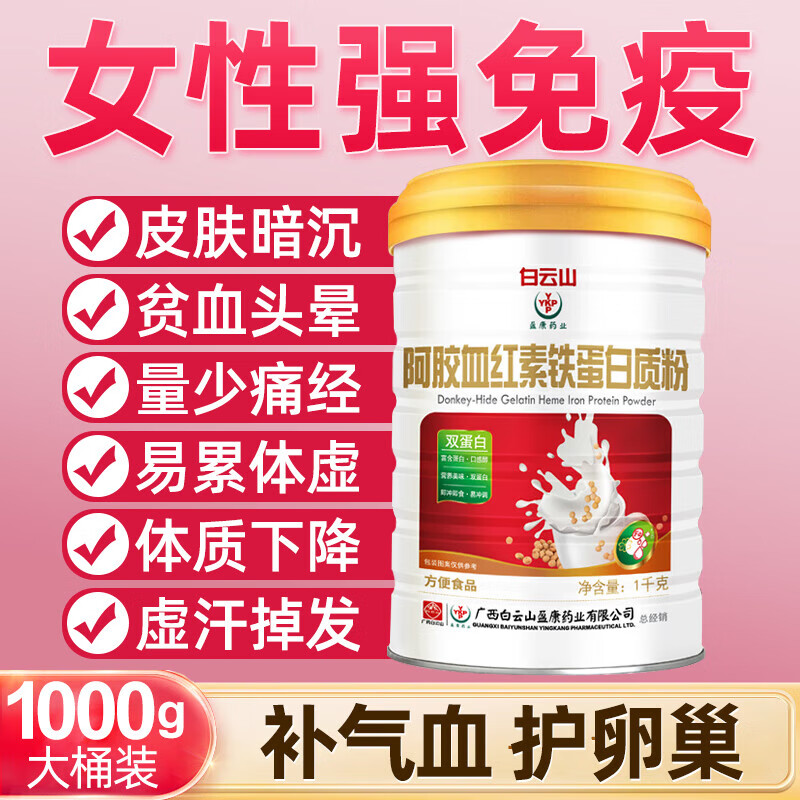 女性提高免疫力的补品