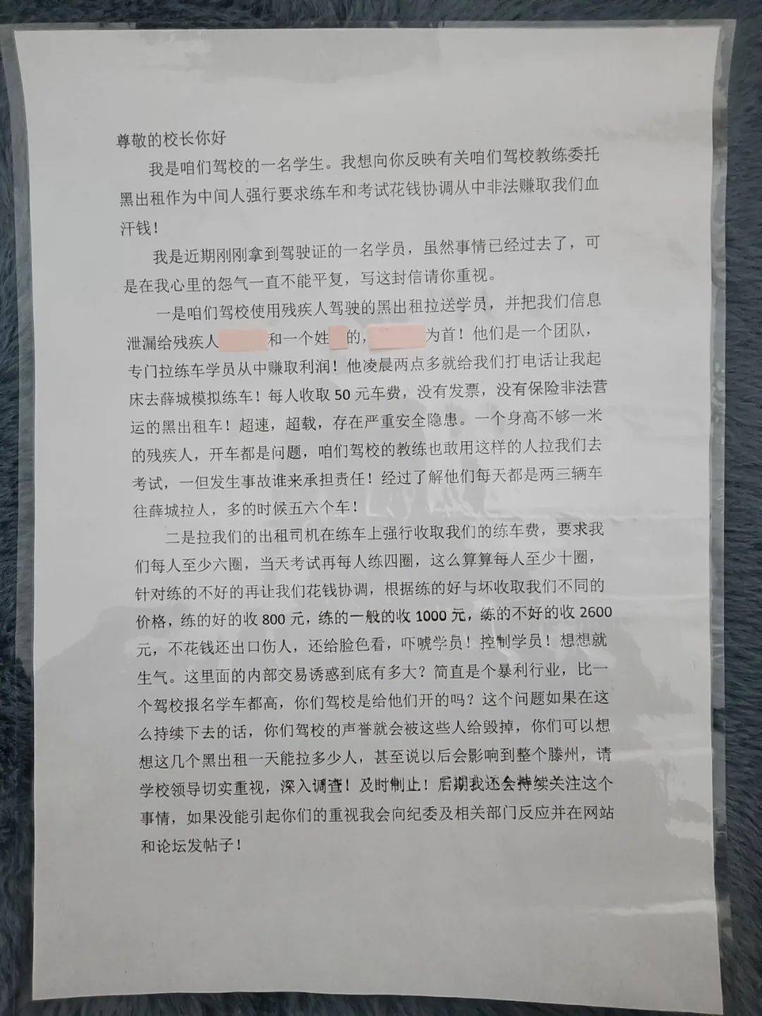 投诉信格式