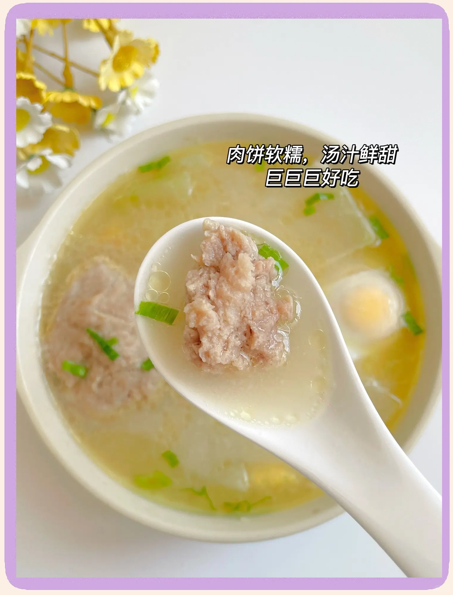 冬瓜饼的做法