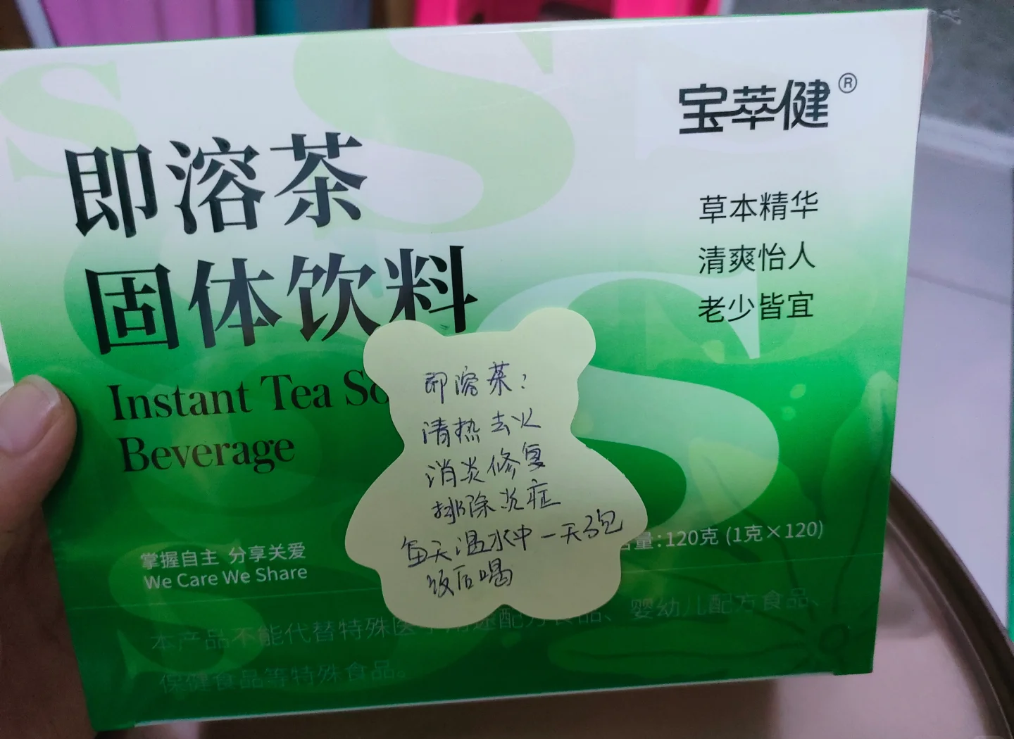 即溶茶的功效